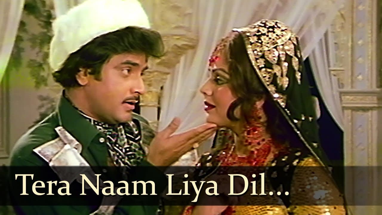 Tera Naam Liya Dil Tham Liya - Mujra - Jeetendra - Sulakshana Pandit - Dharam Kanta - Hindi Songs