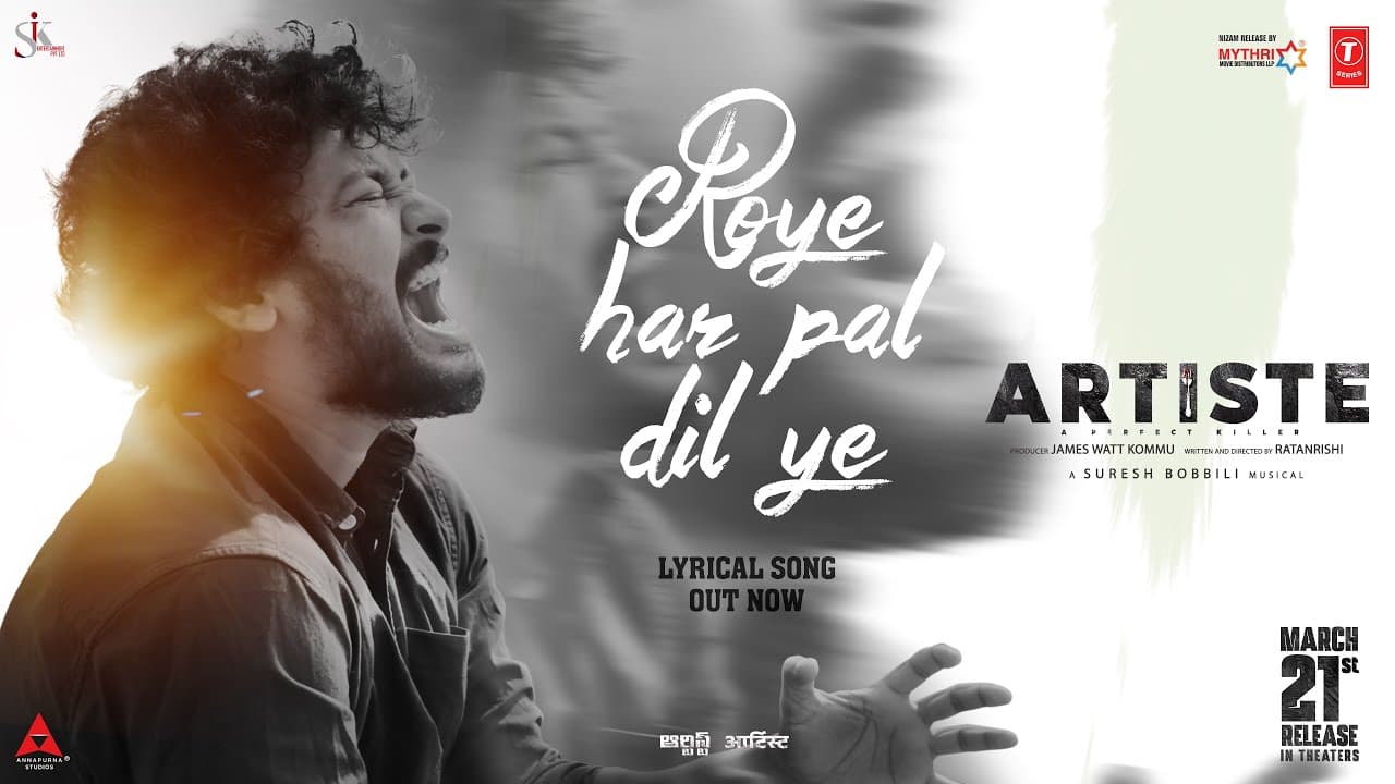 Artiste: Roye Har Pal Dil Ye (Lyrical) | Santosh | Krisheka | Soniya | Suresh B | James K,Ratanrishi