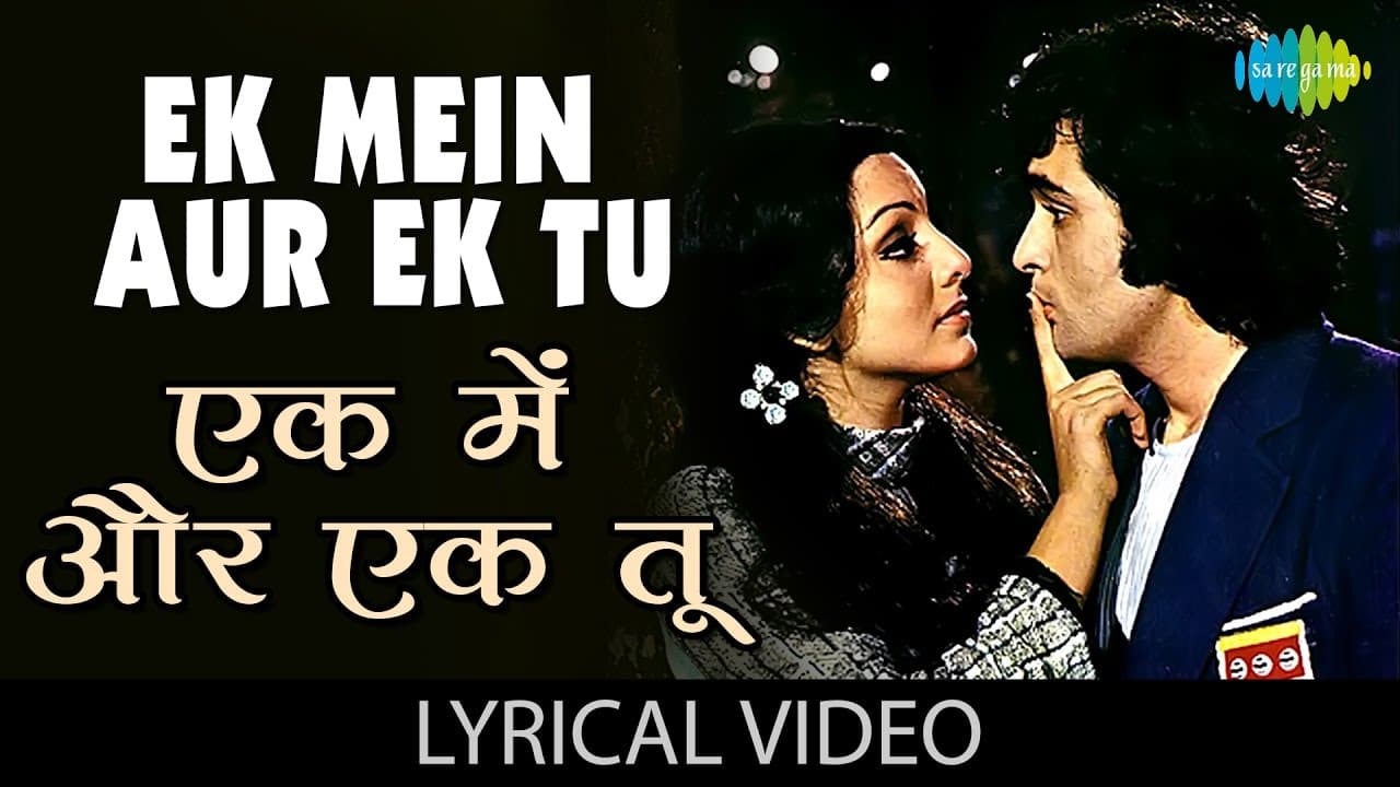 Ek Main Aur Ek Tu with lyrics | एक मैं और एक तू | Khel Khel Mein | Rishi Kapoor | Nitu Singh
