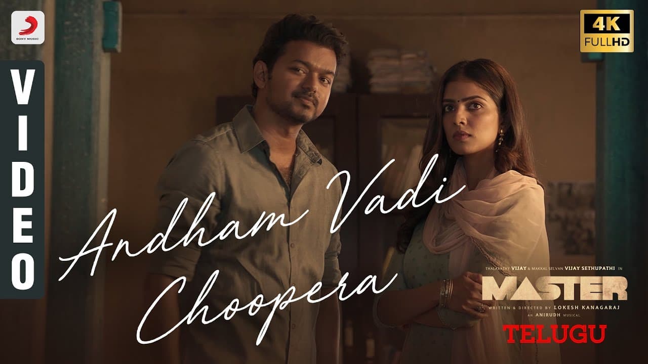 Master (Telugu) - Andham Vadi Choopera Video | Thalapathy Vijay | Anirudh Ravichander |