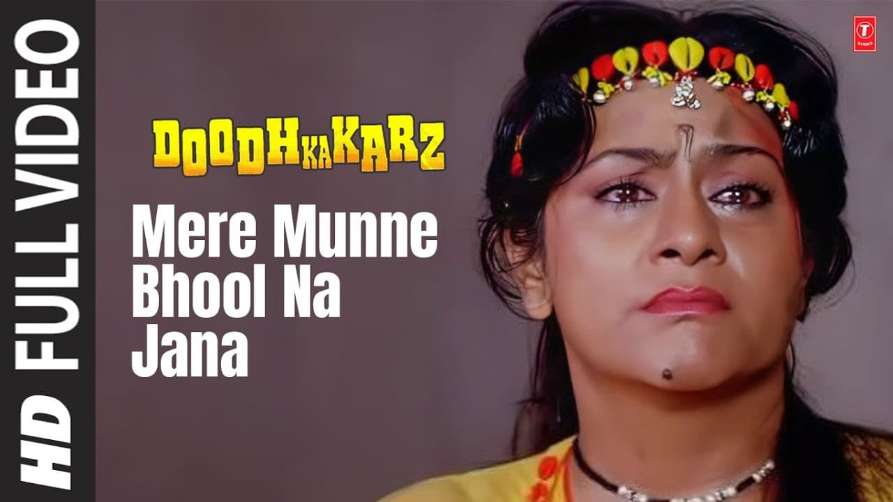 Mere Munne Bhool Na Jana (Female) Song | Doodh Ka Karz | Anuradha Paudwal | Jackie Shroff, Neelam