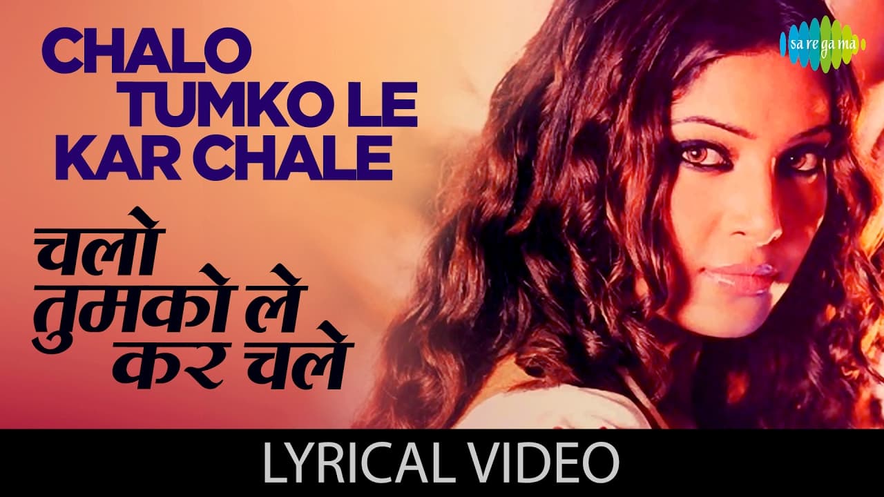 Chalo Tumko Lekar With Lyrics | "चलो तुमको लेकर" गाने के बोल | Jism | Bipasha Basu | John Abraham