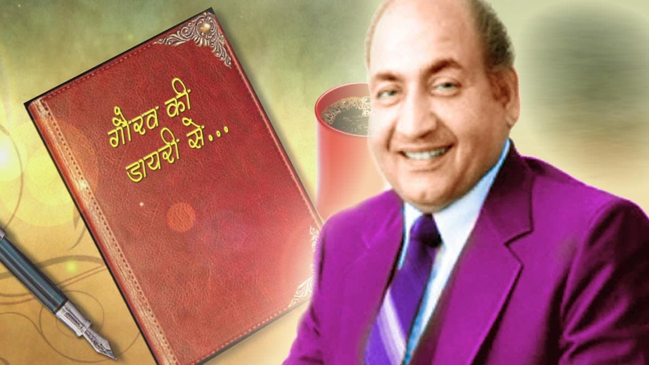 A Fakir inspired Mohammed Rafi to become a singer | Interesting Bollywood Facts - Gaurav's Diary