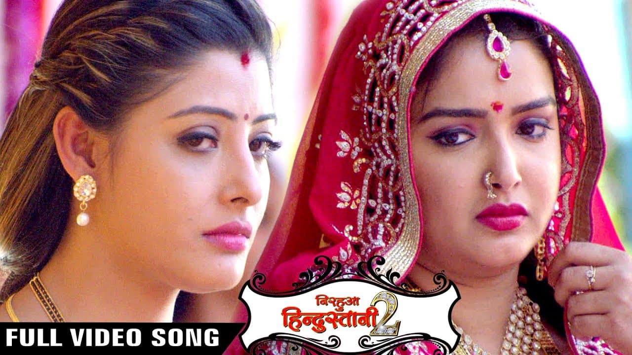 Jhanak Jata Matha - Dinesh Lal "Nirahua" - Aamrapali Dubey - Nirahua Hindustani 2 - Bhojpuri Songs