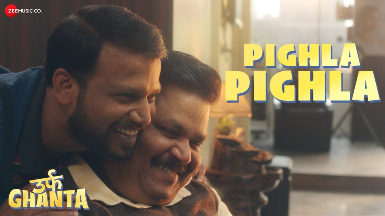 Pighla Pighla - Urf Ghanta | Jeetu Shivhare, Ram Naresh Diwakar | Yash Kapoor