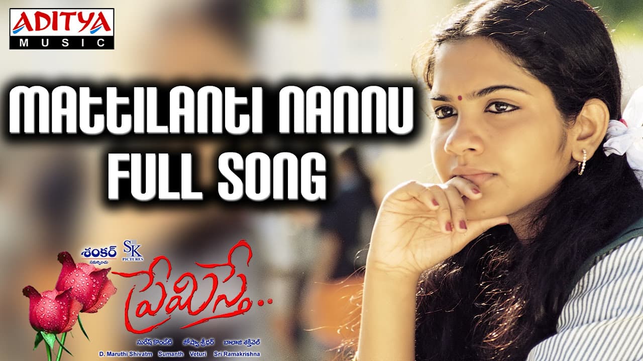 Mattilanti Nannu Full Song ll Premisthe Movie ll Bharath, Sandhya