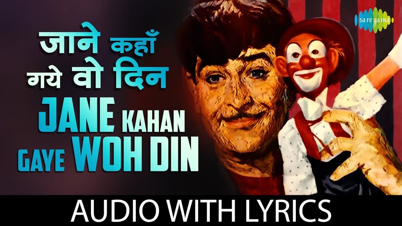 Jane Kahan Gaye Woh Din with lyrics | जाने कहाँ गए वह दिन के बोल  | Mukesh