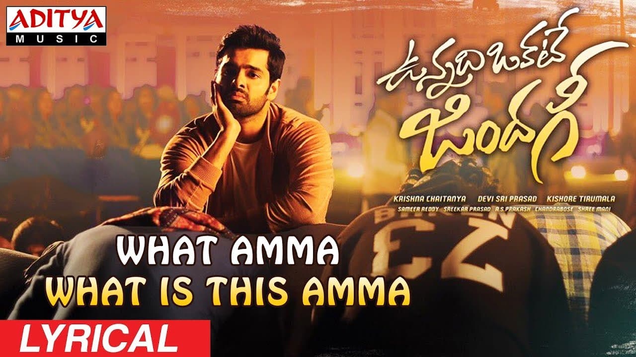 What Amma What is This Amma Lyrical | Vunnadhi Okate Zindagi Songs | Ram, Anupama, Lavanya | DSP
