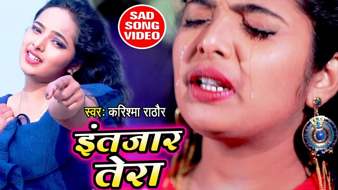 बहुत ही दर्द भरा गीत सुनके आंसू नही रोक पाओगे (Best Sad Song) Karishma Rathore - Hindi Sad Song