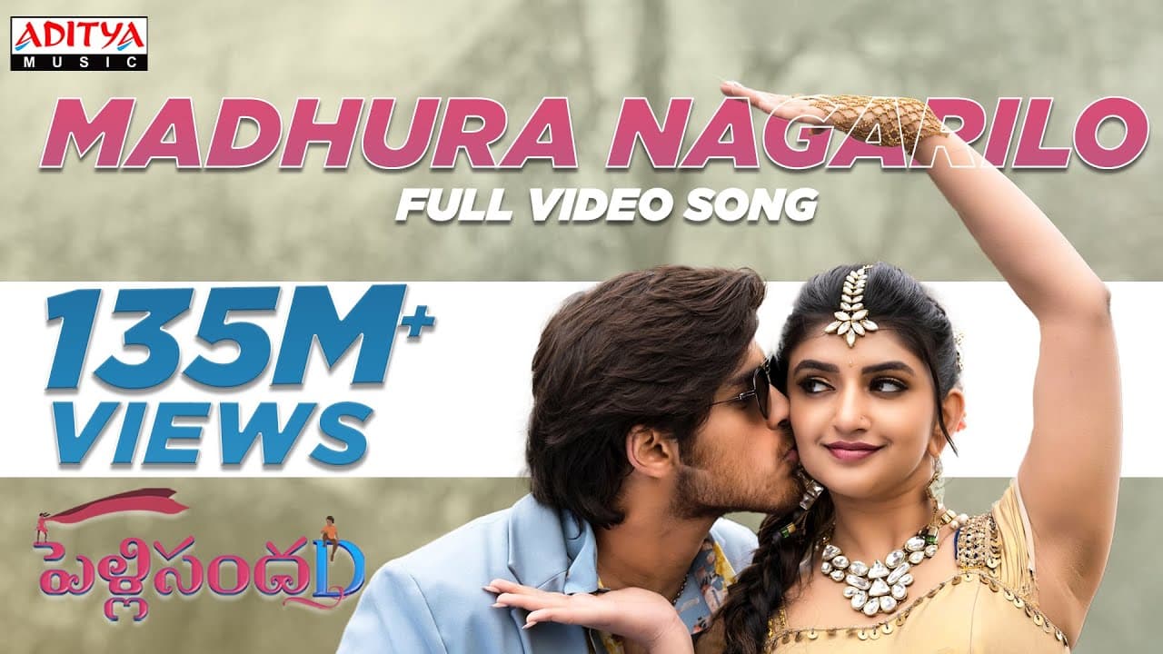 Madhura Nagarilo Video Song | PelliSandaD | Roshann , SreeLeela | M. M. Keeravani | K RaghavendraRao