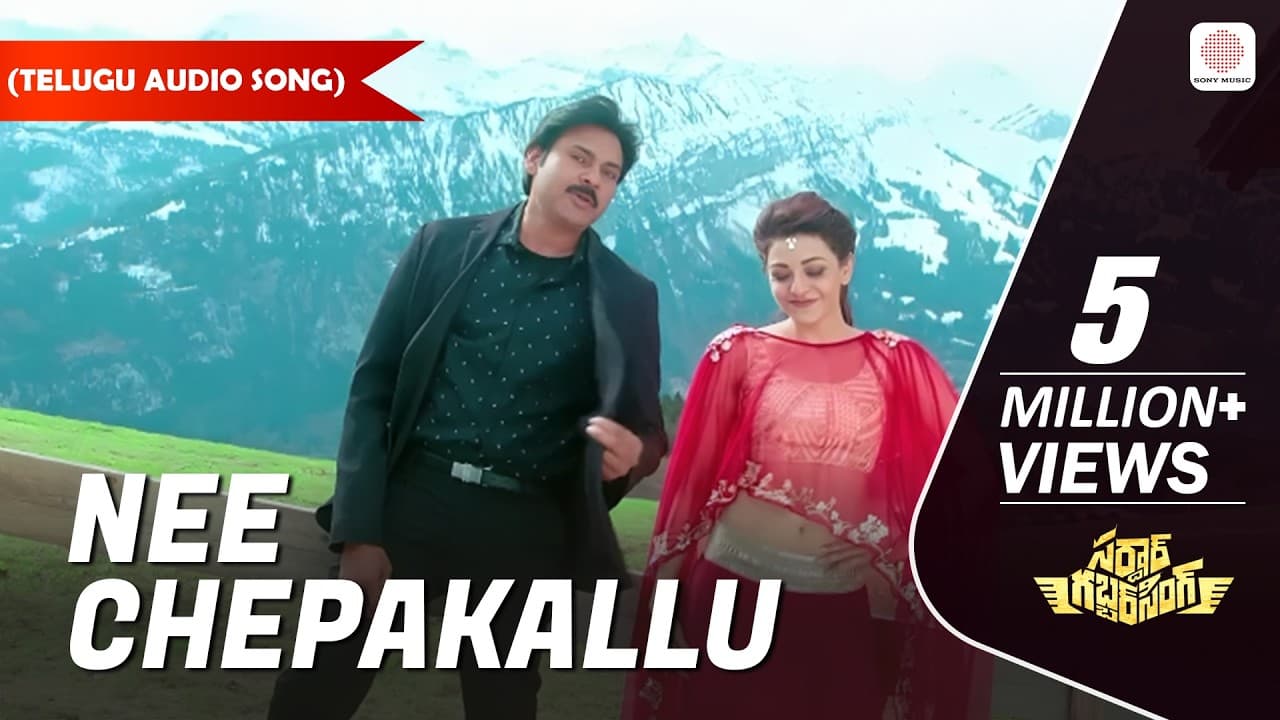 Nee Chepakallu - Telugu Audio Song | Devi Sri Prasad | Sardaar Gabbar Singh