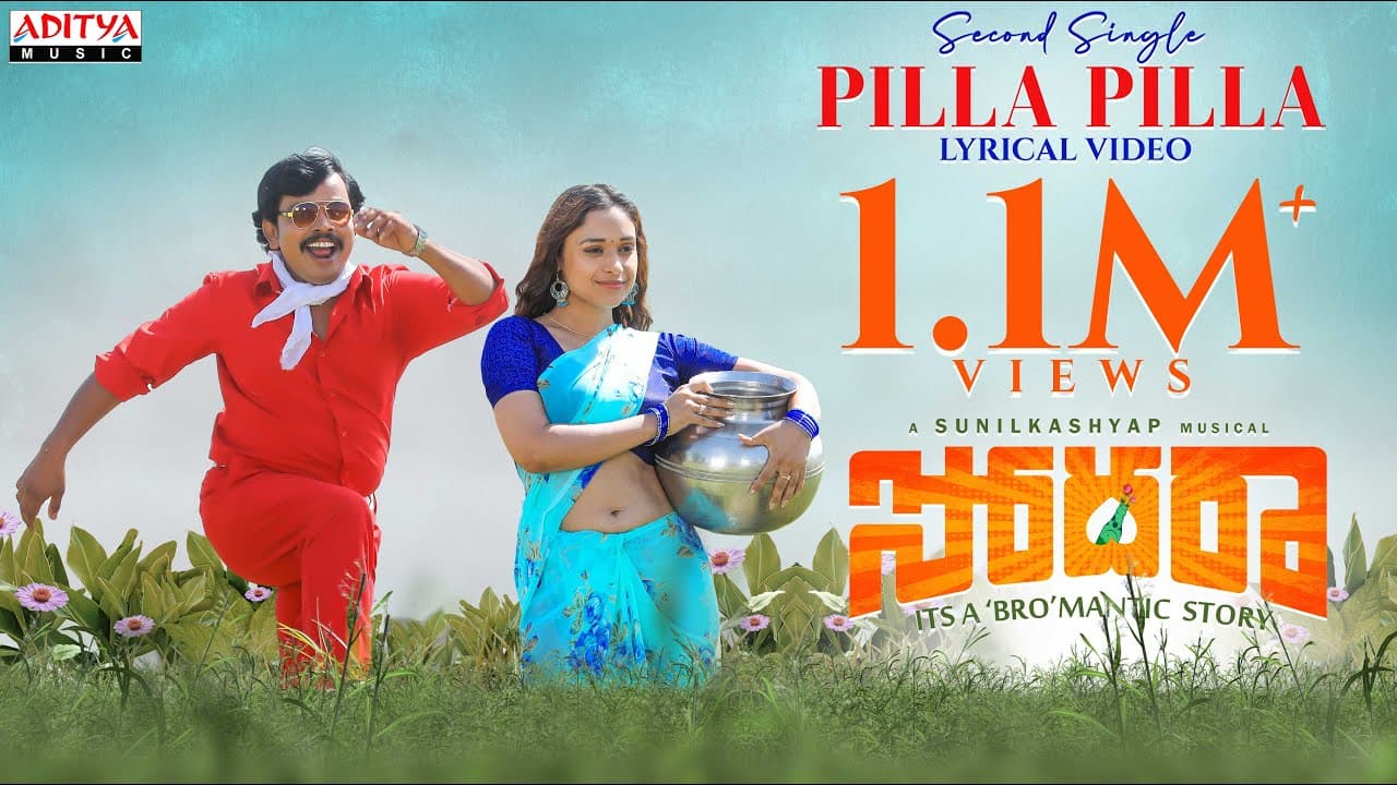 Pilla Pillaa Lyrical Song | Sodara | Sampoornesh Babu, Sanjosh | Sunil Kashyap