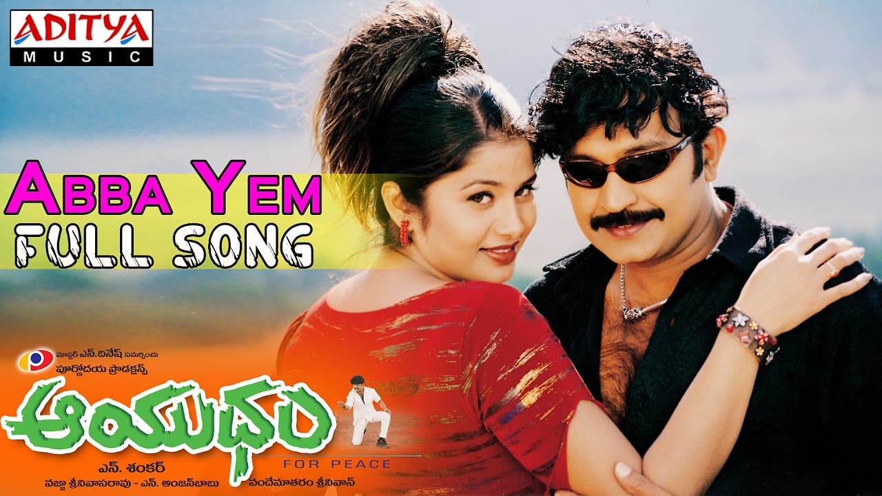Aayudham Telugu Movie || Abba Yem Full Song || Rajashekar, Sangeetha