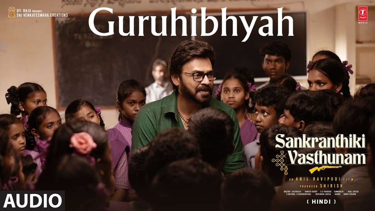 Guruhibhyah (Audio): Venkatesh | Aishwarya | Sankranthiki Vasthunam | Bheems,Pankaj,Neha,Bharti