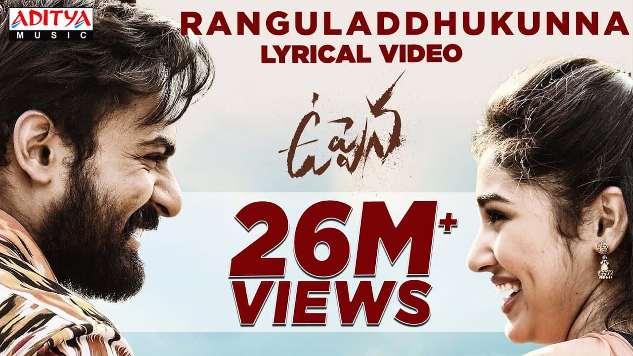 Ranguladdhukunna Lyrical Video | Uppena | PanjaVaisshnav Tej | Krithi Shetty | DSP