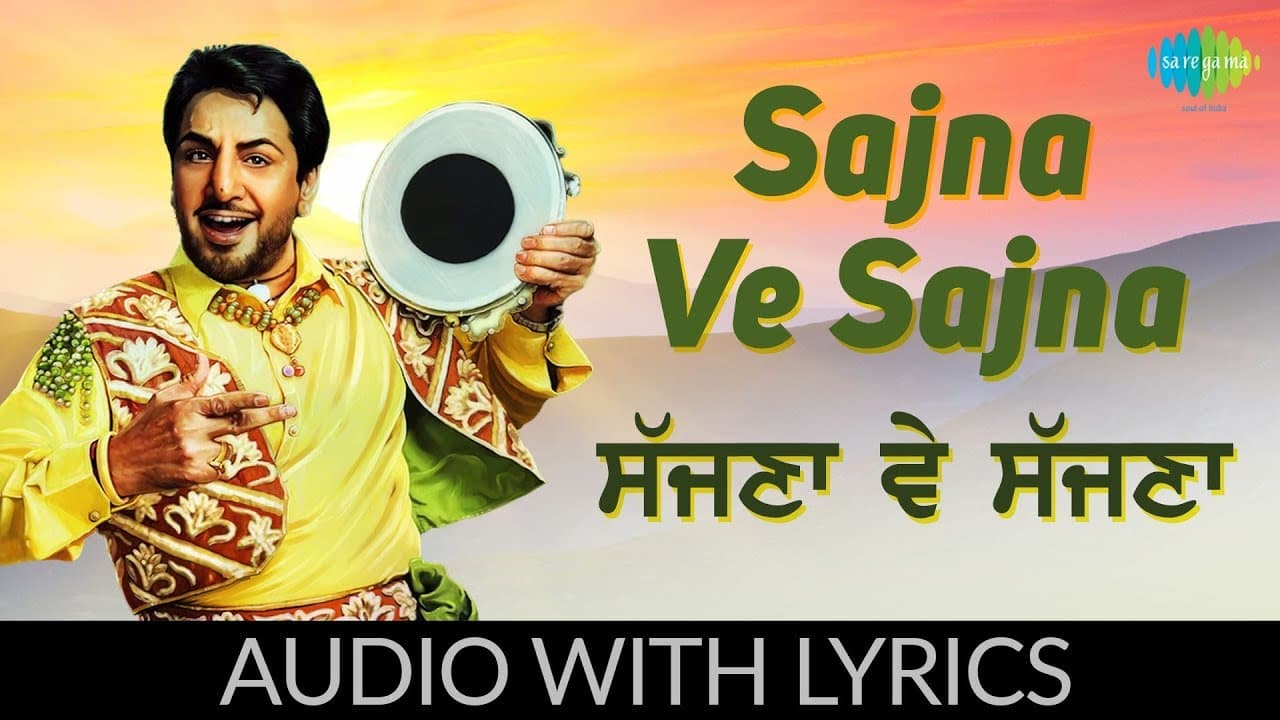 Sajna Ve Sajna with lyrics | ਸੱਜਣਾ ਵੇ ਸੱਜਣਾ | Punjabi Song | Gurdaas Maan | Ishq Ibaadat