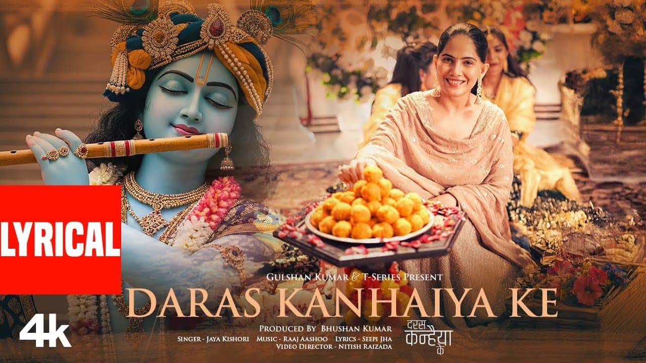 Daras Kanhaiya Ke (Lyrical Video): Jaya Kishori | Raaj A, Seepi J | Janmashtami Bhajan | Bhushan K