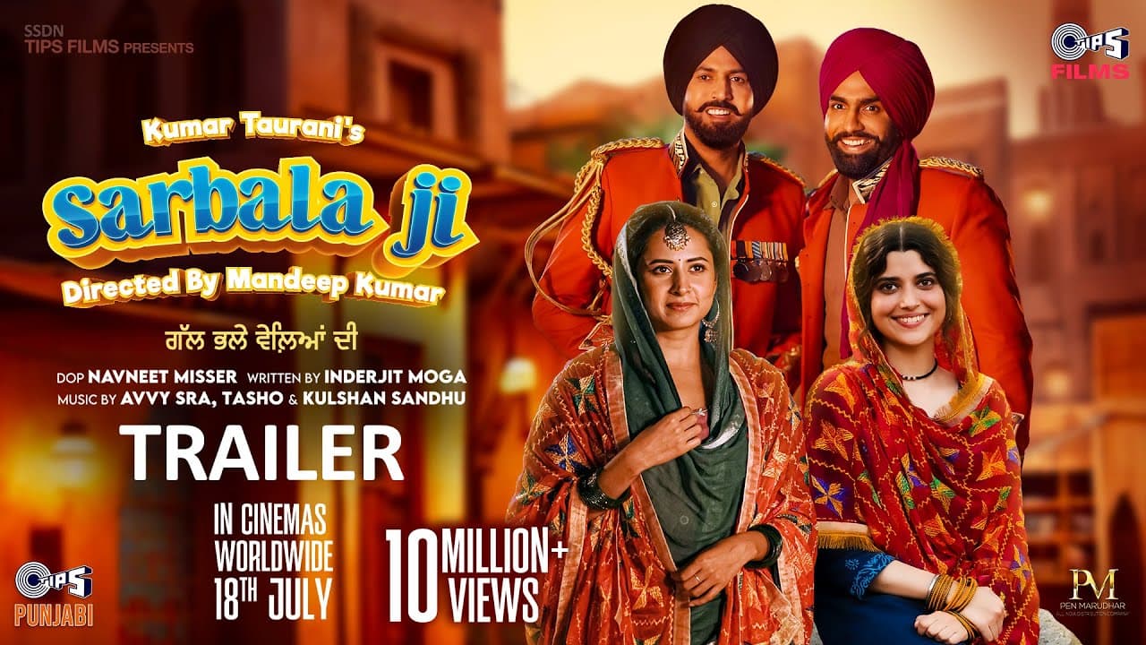 Sarbala Ji - Trailer | Gippy, Ammy, Sargun, Nimrat | Kumar Taurani | Mandeep K |In Cinemas 18th July