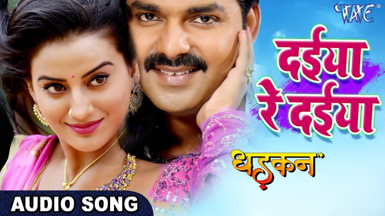 Pawan Singh (DHADKAN) का सबसे हिट गाना - दईया रे दईया - Akshara Singh - Bhojpuri Hit Songs