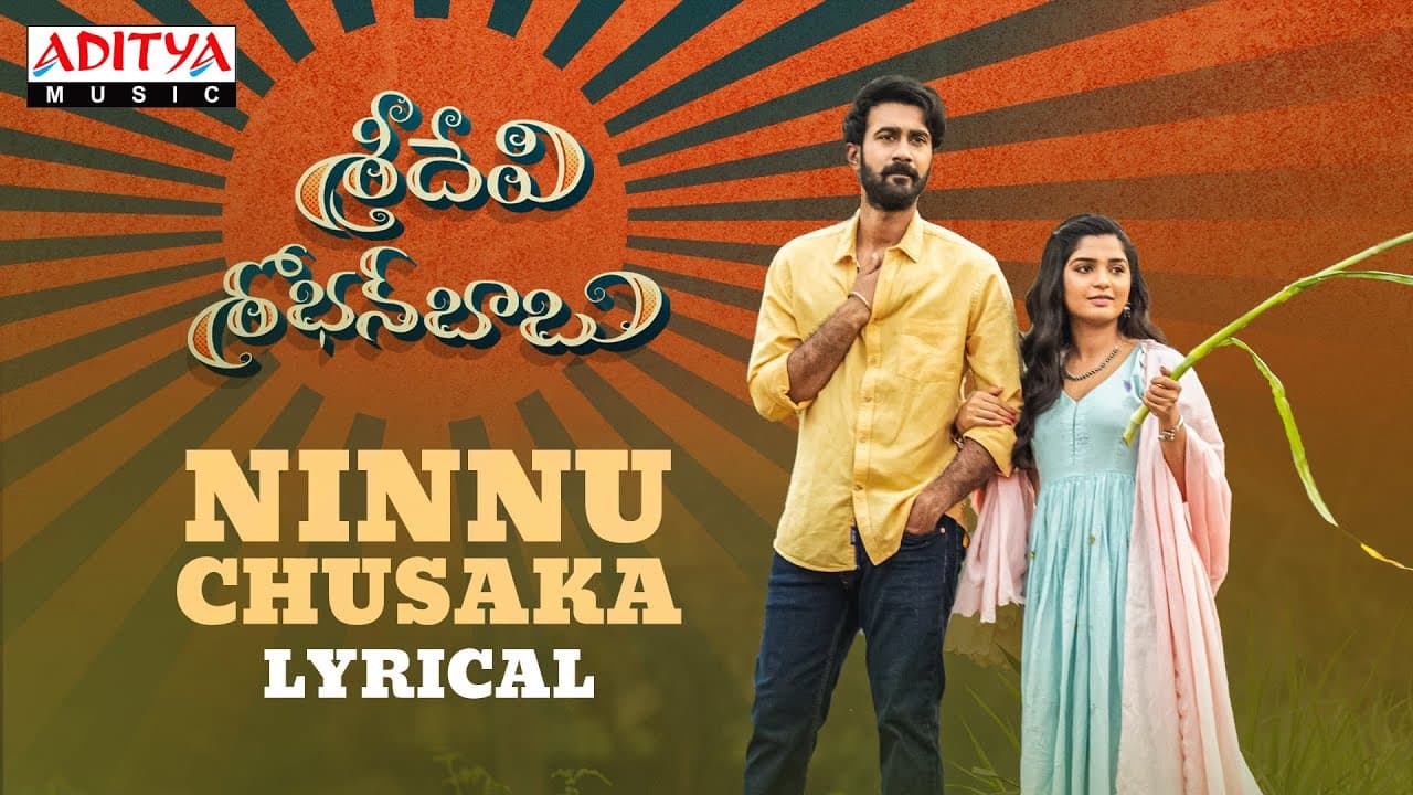 Ninnu Chusaka Lyrical Video | Sridevi Shoban Babu Songs | Santosh Shoban, Gouri G Kishan | Kamran