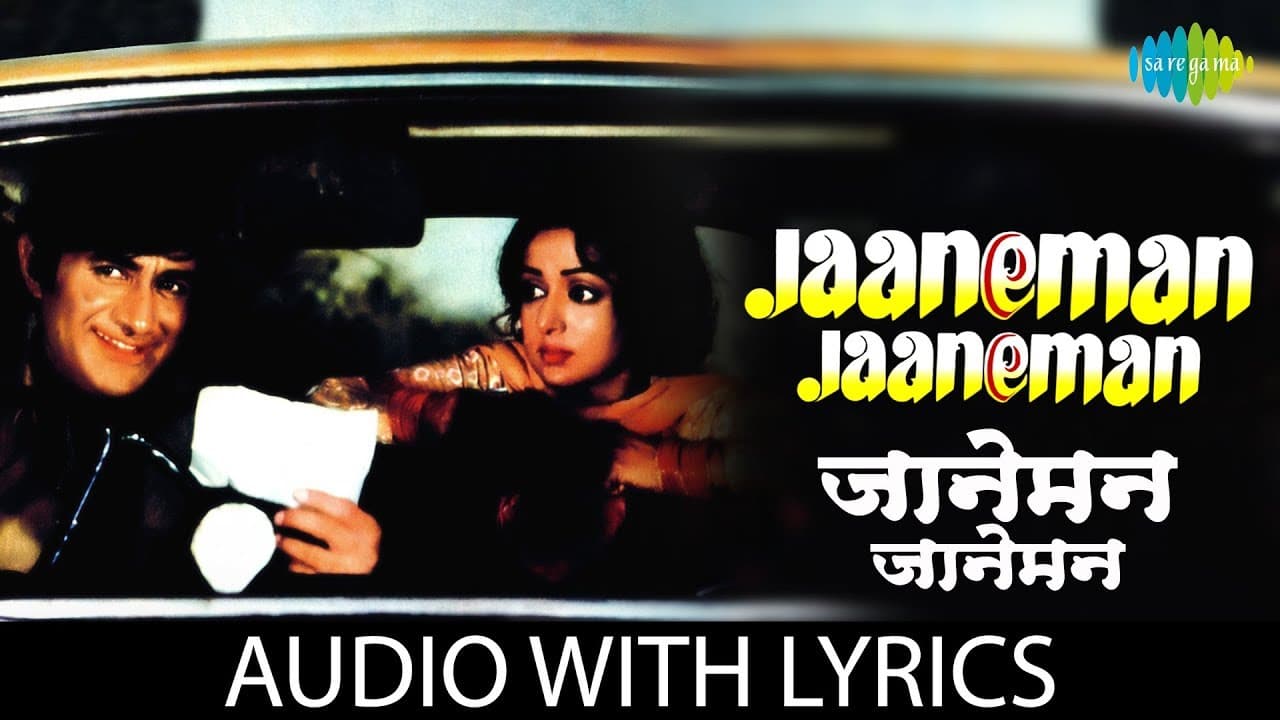 Jaaneman Jaaneman with lyrics | जान-ए-मन जान-ए-मन | Kishore Kumar | Jaaneman