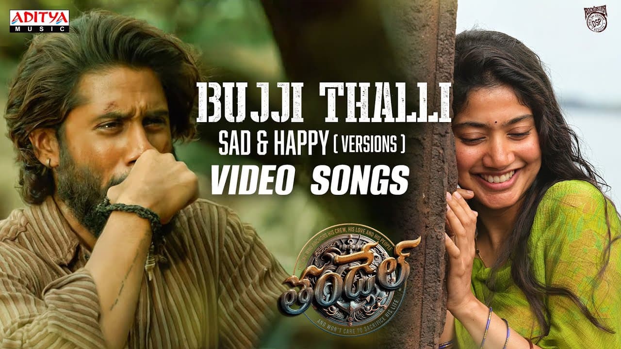 Bujji Thalli Sad & Happy Versions Video Songs |Thandel |Naga Chaitanya, Sai Pallavi |Devi Sri Prasad