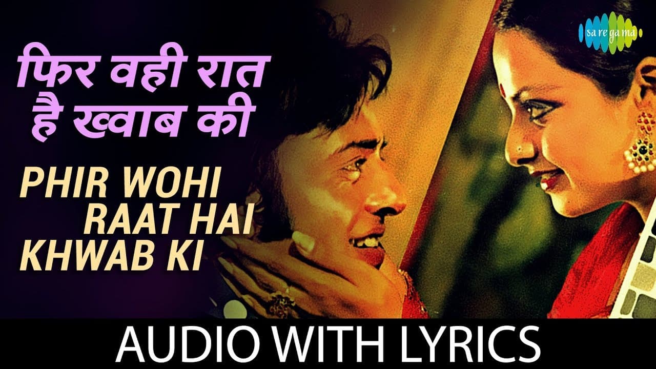 Phir Wohi Raat Hai Khwab Ki with lyrics | फिर वही रात है ख्वाब की के बोल | Kishore Kumar
