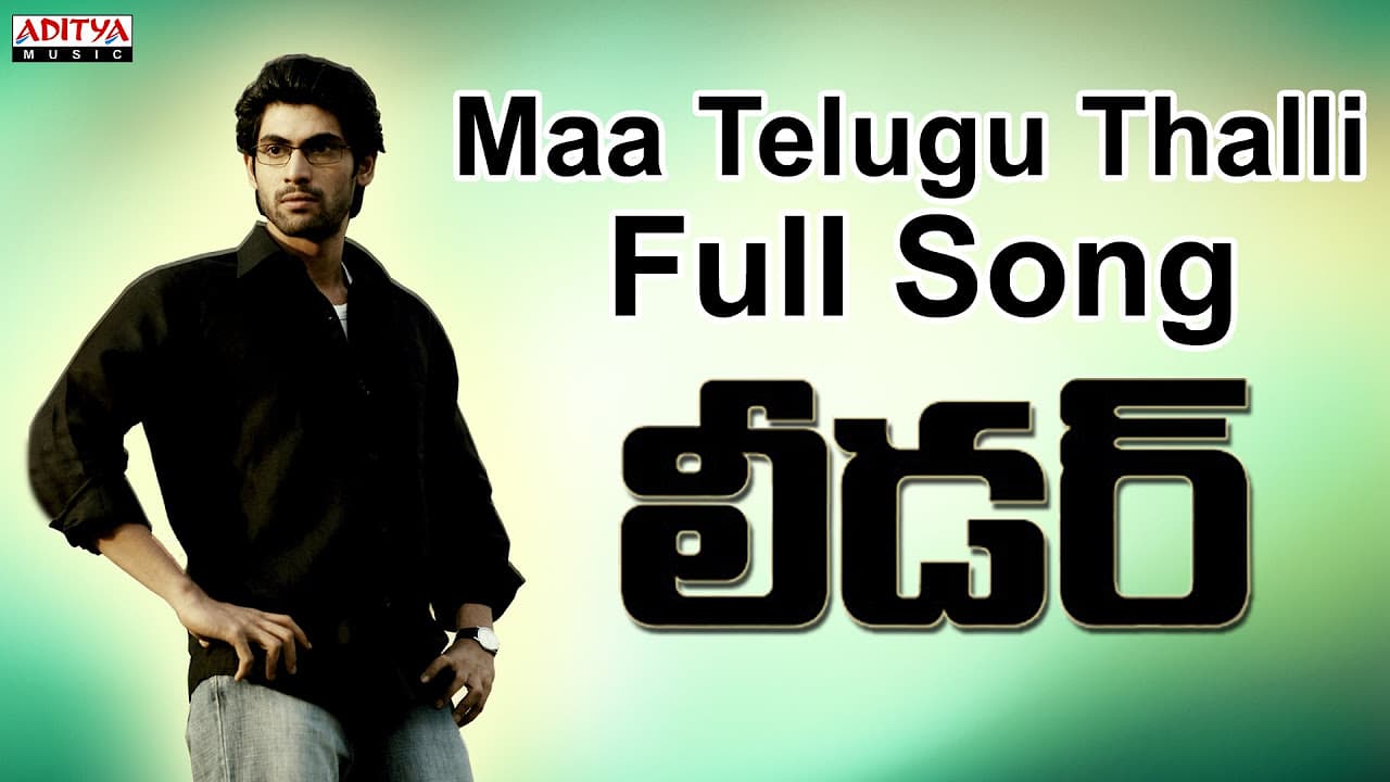 Maa Telugu Thalli Full Song I Leader Movie I Rana, Richa Gangopadyaya, Priya Anand | Mickey J Meyar