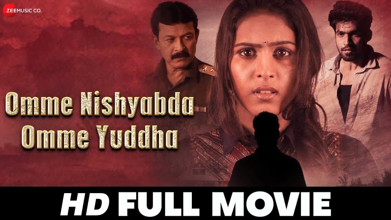 ओम्मे निःशब्दा ओम्मे योद्धा Omme Nishyabda Omme Yuddha | Vijay B, Edakallu C | Full Movie(2019)