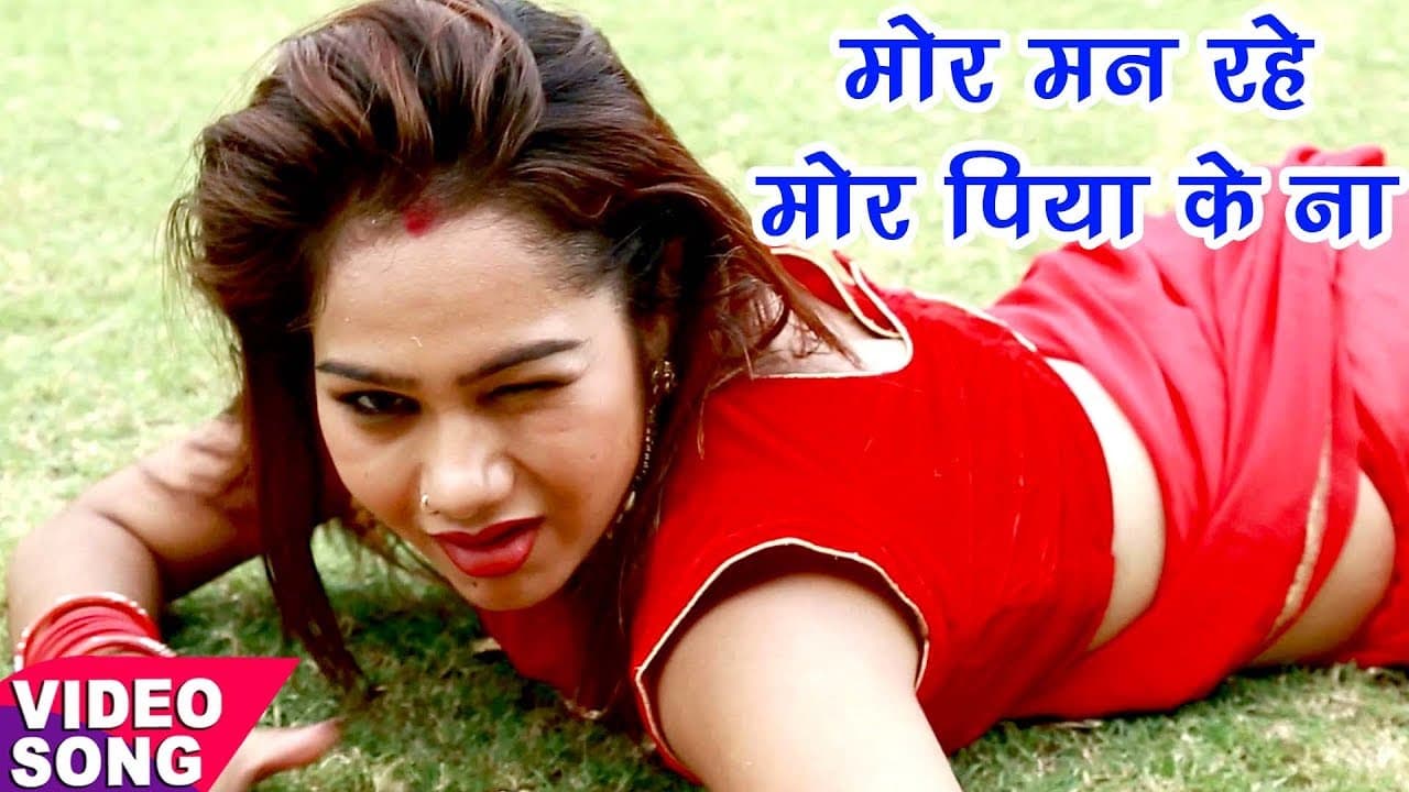 Sunil Yadav Surila - मोर मन रहे पिया के ना - Bhojpuri Hit Songs @WaveMusicIndia