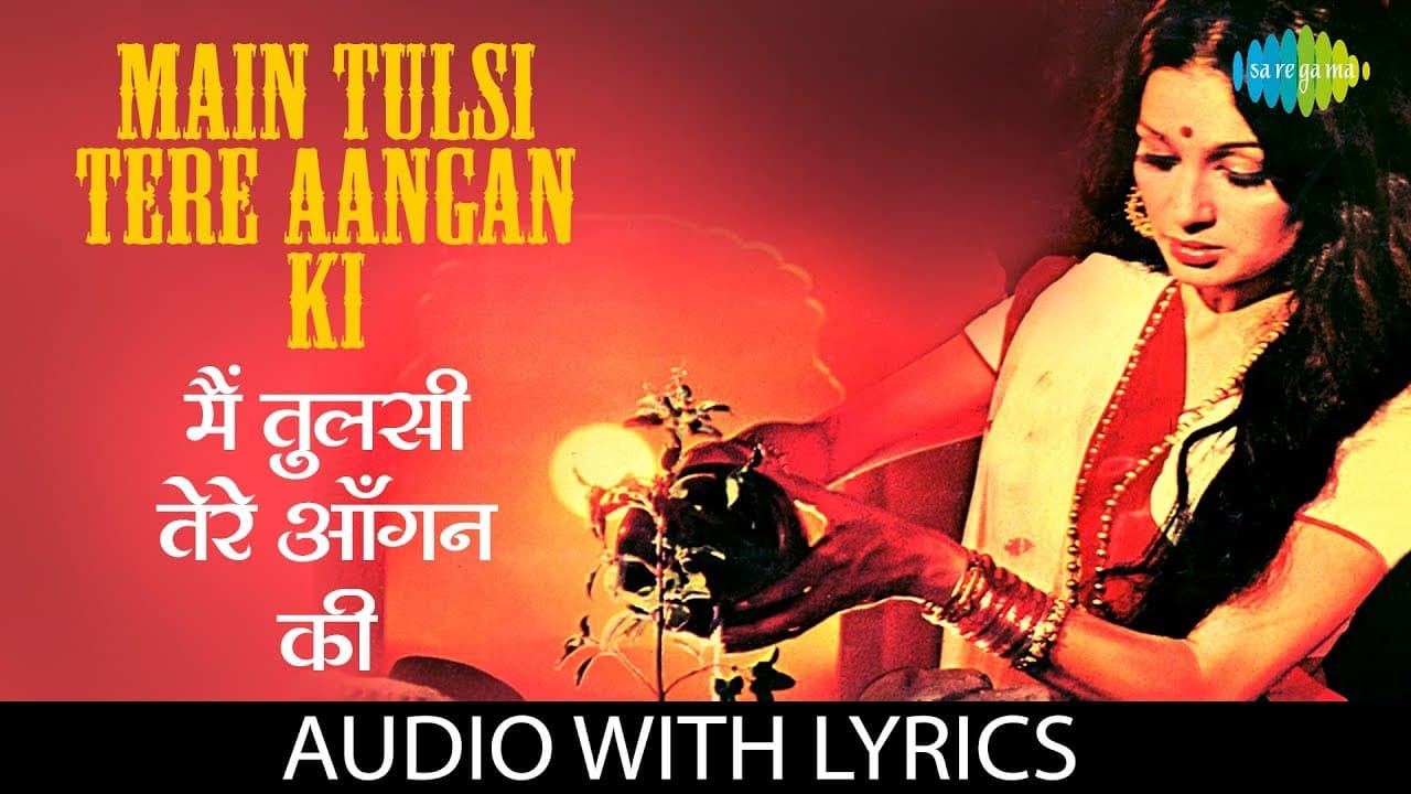 Main Tulsi Tere Aangan Ki with lyrics | मैं तुलसी तेरे आँगन की | Lata  | Main Tulsi Tere Aangan Ki