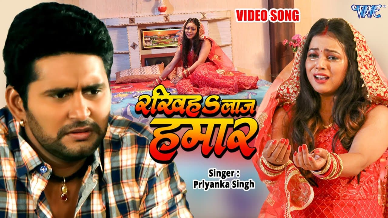 #Video | रखिहा लाज हमार | #Yash Kumar | Rakhiha Laaj Hamar | Bhojpuri Sad Song 2023 @WaveMusicIndia