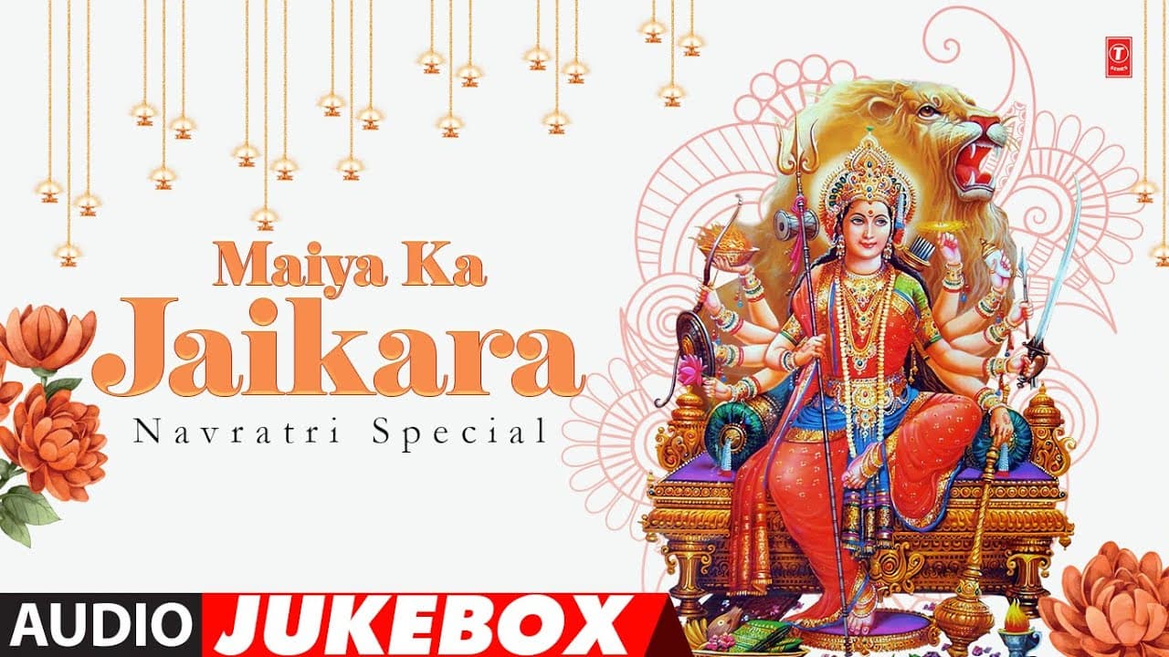 Maiya Ka Jaikara (Audio Jukebox) Navratri special | Navratri 2023 | Navratri Special Songs