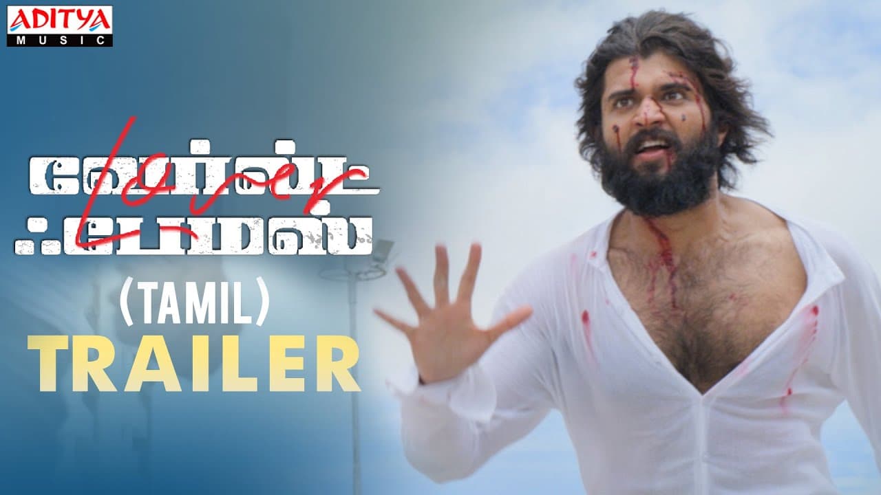 WorldFamousLover (Tamil)Trailer|VijayDeverakonda| RaashiKhanna|Catherine|AishwaryaRajesh