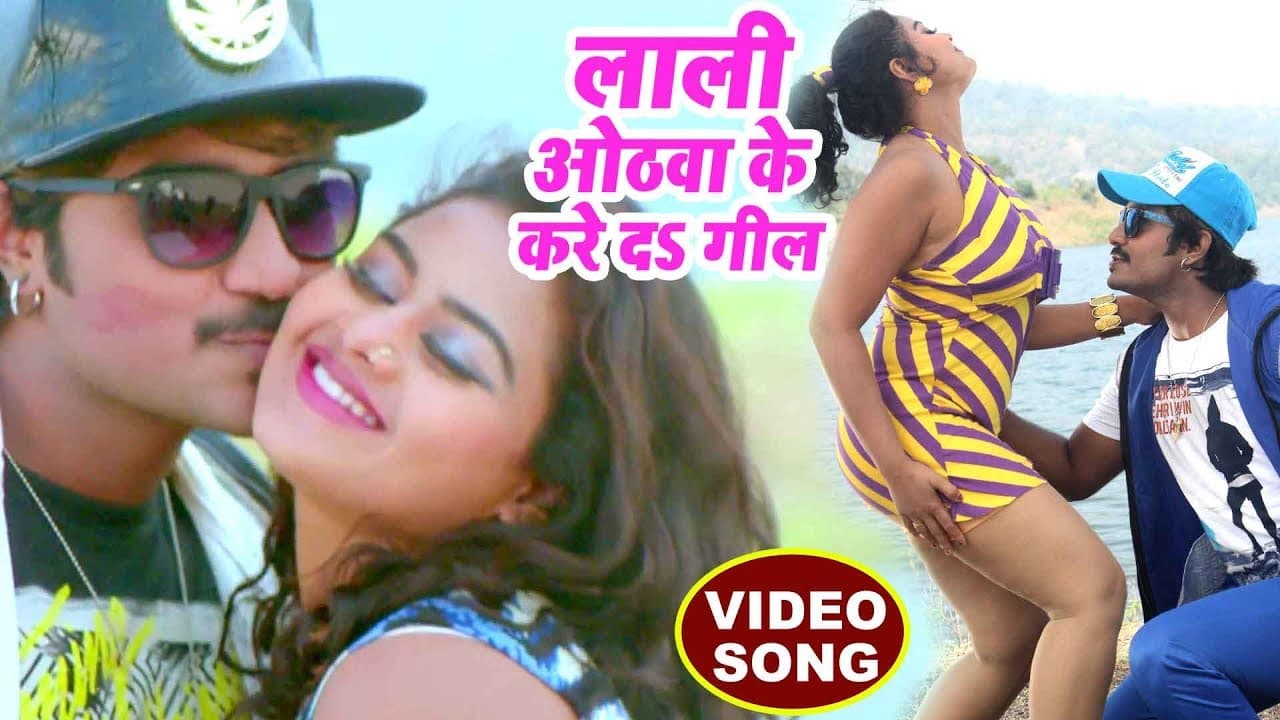 Lali Othawa Ke - BHOJPURI MOVIE SONG - Pradeep Pandey "Chintu", Tanu Shree - Bhojpuri Hit Songs