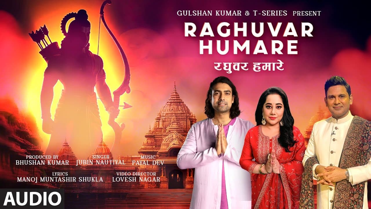 RAGHUVAR HUMARE (Full Audio): JUBIN NAUTIYAL | PAYAL DEV | MANOJ MUNTASHIR | LOVESH NAGAR | T-SERIES