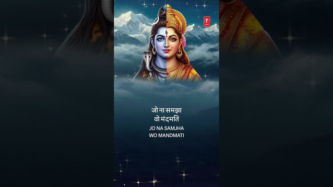 शिव शंकर भोला जती सती Shiv Shankar Bhola Jati Sati with Lyrics | Shiv Bhajan, DILIP SEN