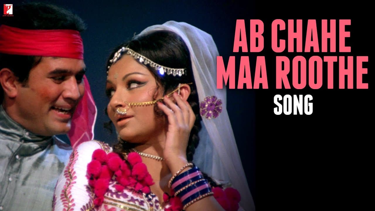 Ab Chahe Maa Roothe Song | Daag | Rajesh Khanna | Sharmila Tagore | Kishore Kumar | Lata Mangeshkar