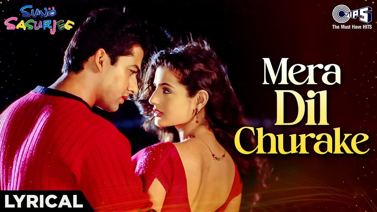 Mera Dil Chura Ke Na Aankhen Churana Lyrical | Suno Sasurjee,Ameesha Patel, Aftab Kumar Sanu, Prabha