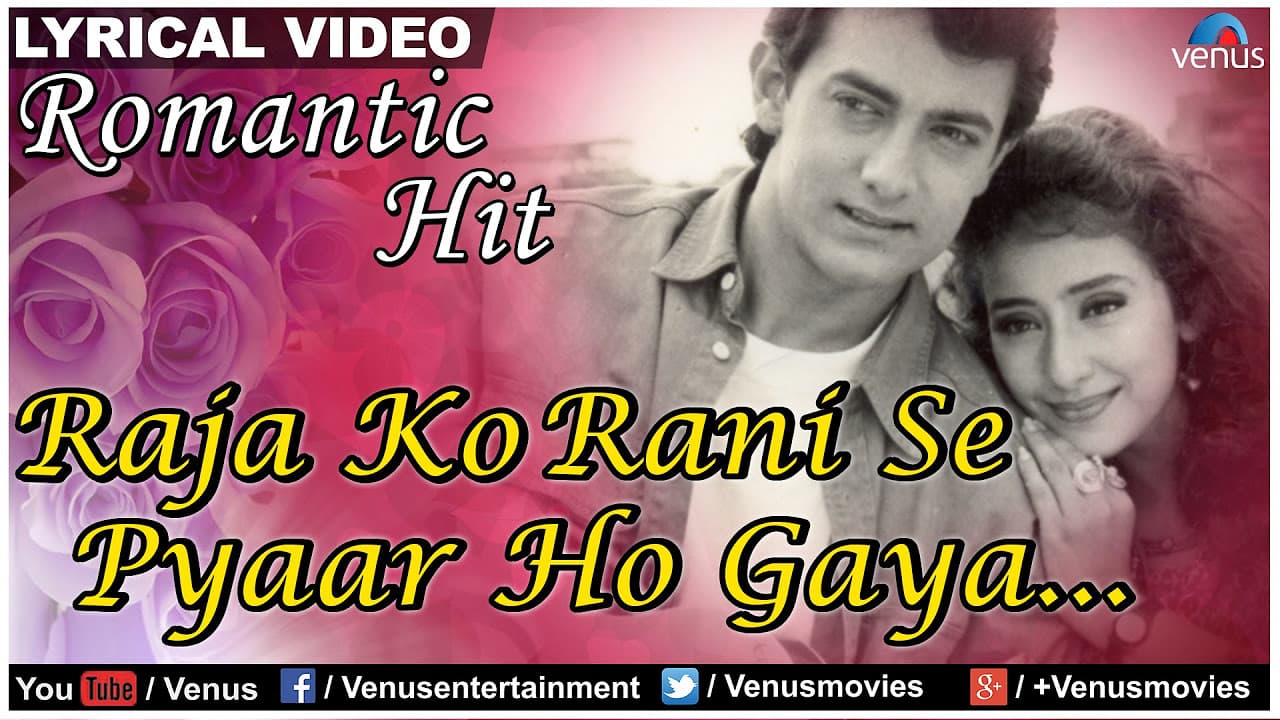 Raja Ko Rani Se Lyrical Video Song | Akele Hum Akele Tum | Aamir Khan & Manisha Koirala