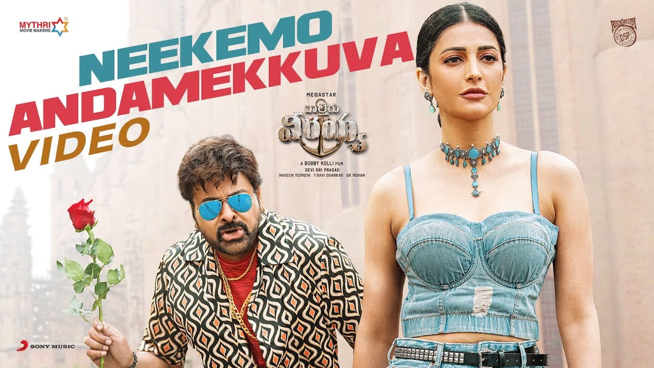 Waltair Veerayya - Neekemo Andamekkuva Video | Megastar Chiranjeevi, Shruti Haasan, DSP, Bobby Kolli
