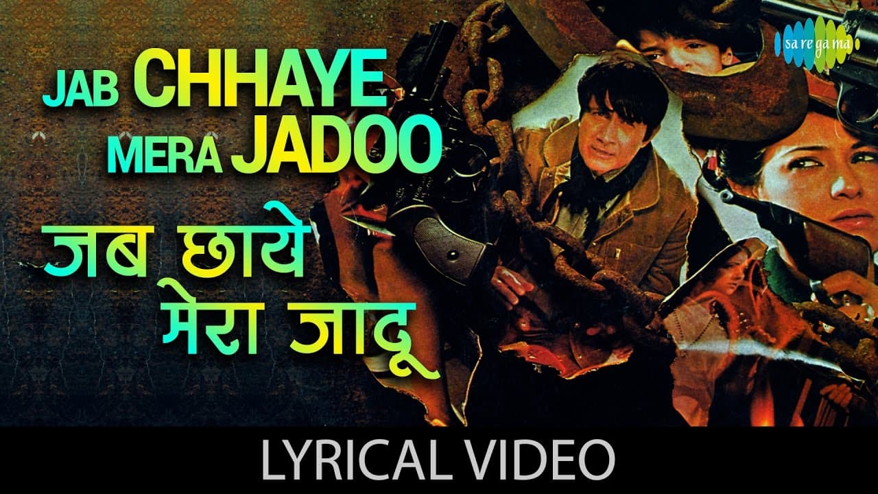 Jab Chhaye Mera Jadoo with lyrics | जब छाये मेरा जादू गाने के बोल | Lootmaar | Dev Anand, Tina Munim