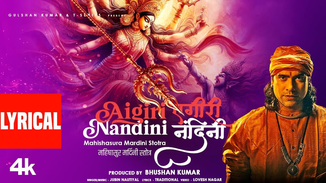 Aigiri Nandini - Mahishasura Mardini Stotra (Lyrics) | Jubin Nautiyal | Navratri Special Song
