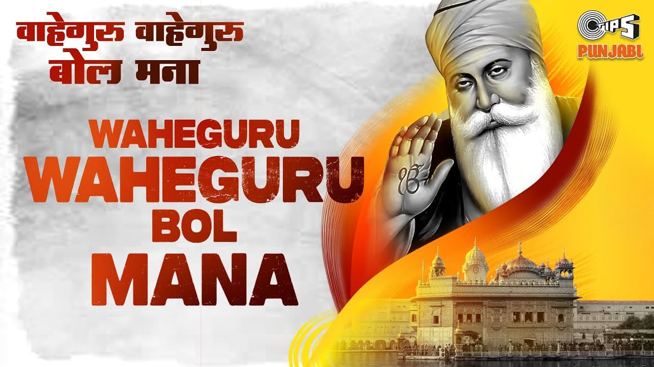 Waheguru Waheguru | Vishal Singh Mannat | Avtar Panwar | Guru Nanak Song | Tips Punjabi
