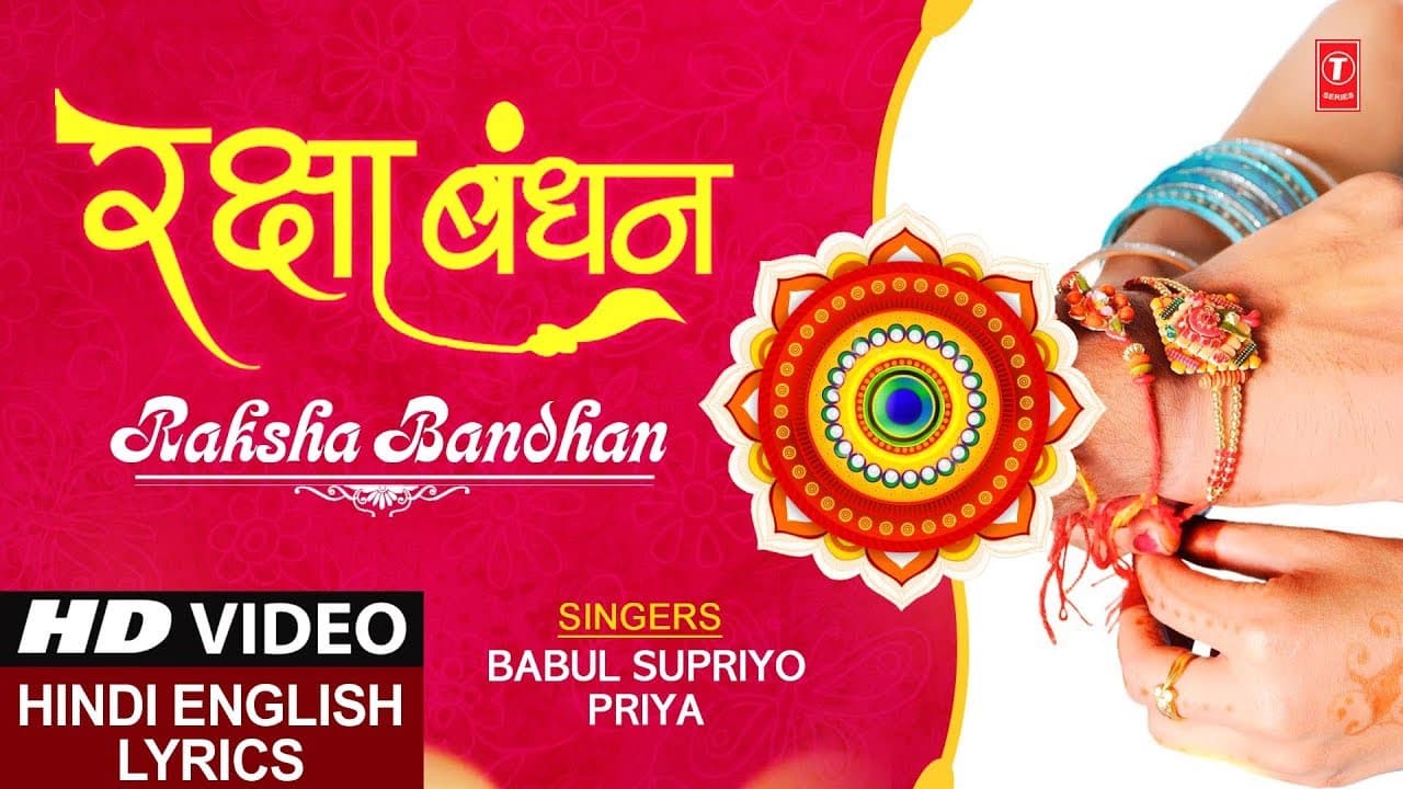 रक्षा बंधन Special Song I Raksha Bandhan 2025 II Hindi English Lyrics I राखी गीत I Rakhi Geet