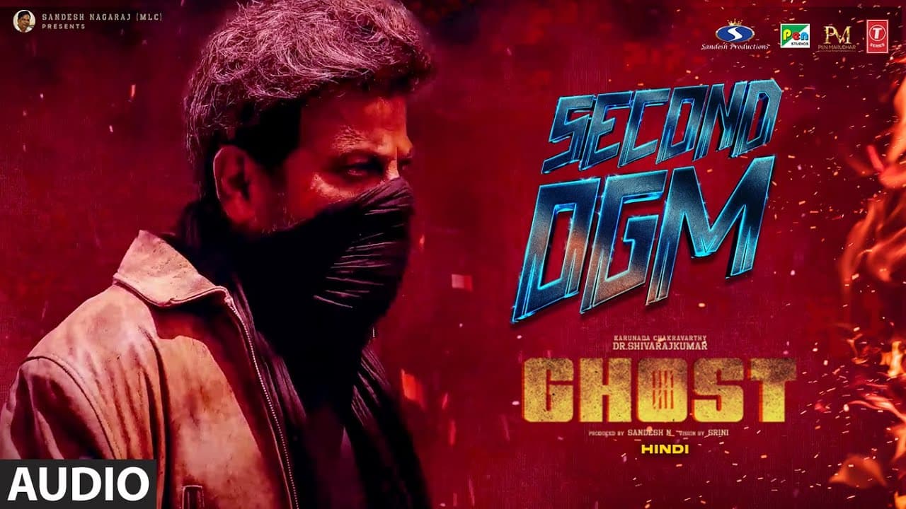 Ghost: Second OGM (Audio) Dr.Shivarajkumar | Anupam Kher | Jayaram | Prashant N | Sandesh |Srini