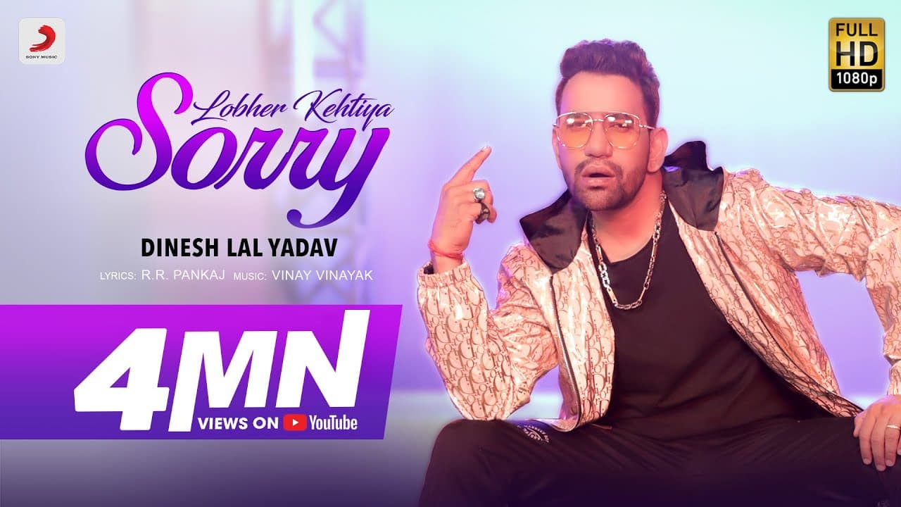 Dinesh Lal Nirahua | Lobher Kehtiya Sorry | Vinay Vinayak | Hit Bhojpuri Song 2020
