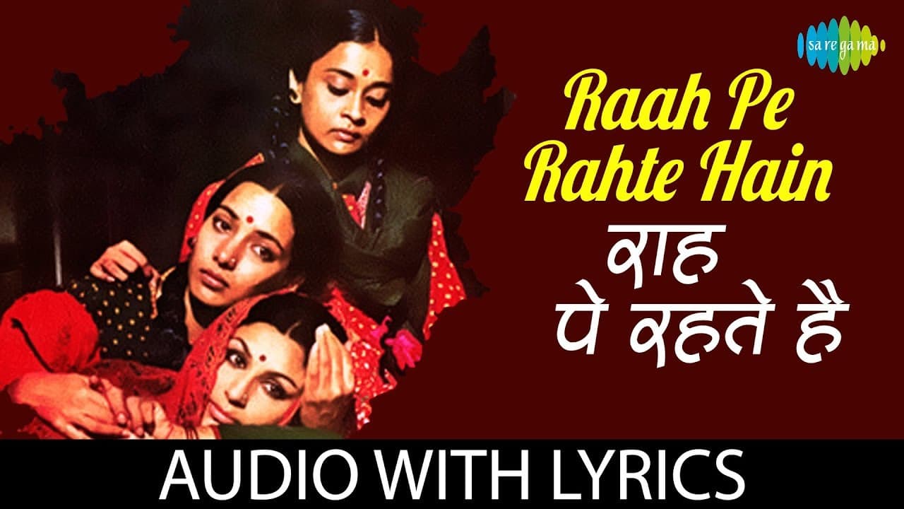 Raah Pe Rahte Hain with lyrics | राह पे रहते हैं हैं के बोल | Kishore Kumar