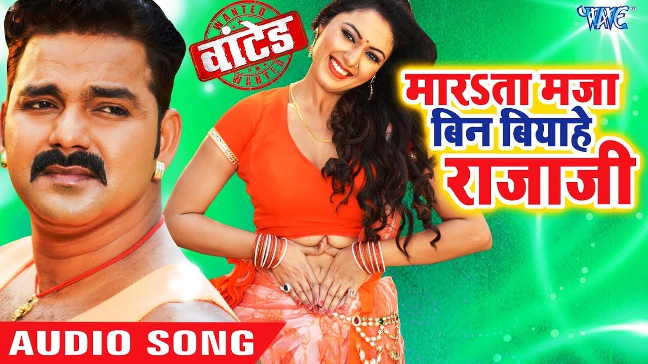 Pawan Singh (2021) का सबसे बड़ा हिट गाना - Bin Biyahe Rajaji - Wanted - Superhit Bhojpuri Songs