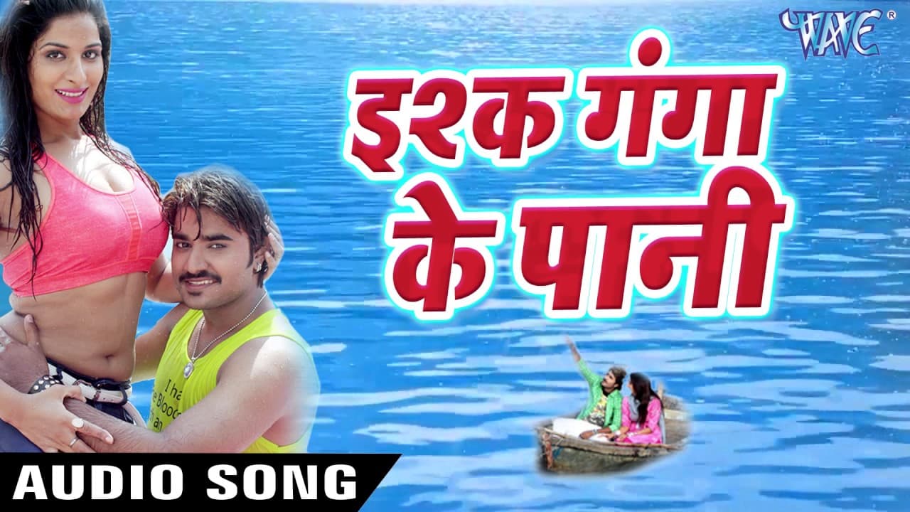 Jab Jab Kaid Mohabbat Hola - Rangeela Film - Bhojpuri Superhit Song @WaveMusicIndia
